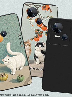 适用传音TecnoSpark10Pro手机壳高级Spark10C中国风磨砂壳TecnoSpark10时尚潮流KI7柿子树下猫咪防摔保护套