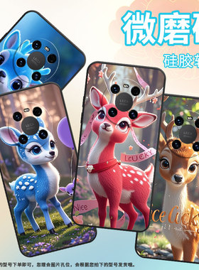 适用华为mate20Pro手机壳LYA-L29全包蓝色梅花鹿Mate20RS耐磨mate50Pro保护套华为Mate70ProALN-AL00软壳