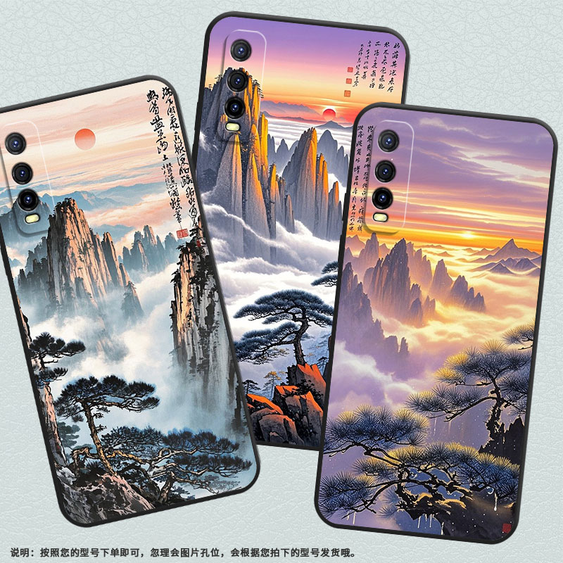 适用iQOOU1手机壳iQOOU1x高级V2143A保护套黄山云海U3耐磨iQOOU5防摔V2180GA硅胶iQOOU3x标准版简约软壳