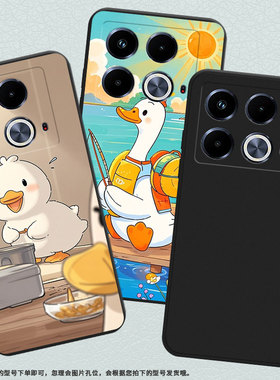 适用传音InfinixNote40Pro手机壳Note40Pro+磨砂壳中国风InfinixNote40可爱鸭子高级感X6850潮流保护套