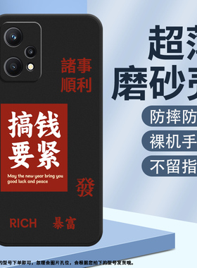 适用Realme9高级时尚防摔9Pro创意小众耐磨不掉色ProPlus暴富磨砂壳