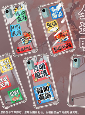 适用诺基亚C12Plus气囊手机壳诺基亚C12四角防摔福如东海NokiaC12Pro手机壳诺基亚C01+个性TA-1387保护套