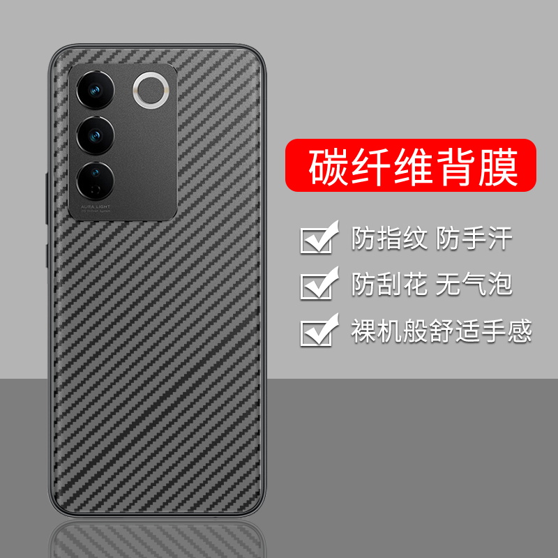 手机保护后膜纤维后膜散热防滑膜