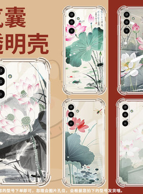 适用三星GalaxyF16手机壳三星A21S高级感气囊壳水墨荷花三星A01Core防摔三星M56时尚三星A21S潮流保护套