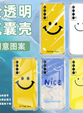 适用华为novaY60手机壳novaY61全包边华为novaY70高级感novaY70Plus气囊壳华为novaY72英文笑脸保护套