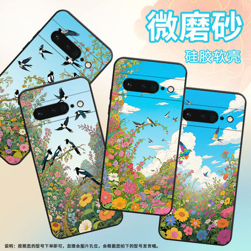 适用谷歌PixeL6Pro手机壳GLUOG不掉色GooglePixel6Pro保护套GP4BC大雁南飞PixeL7Pro全包高级简约磨砂壳