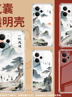 适用Realme14Pro+气囊壳Realme14Pro四角防摔真我14高级感Realme14ProLite手机壳山水画中国风保护套