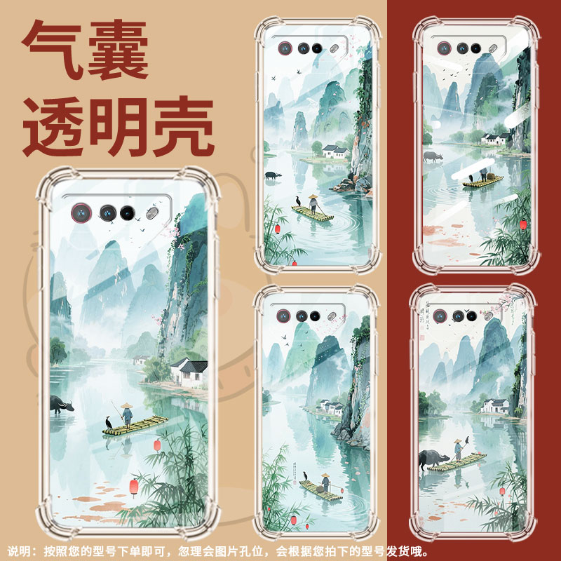 适用华硕ROG6手机壳Zenfone7桂林山水ROGPhone6Pro气囊壳ASUSZenFone8Flip全包边ROGPhone7男女款保护套