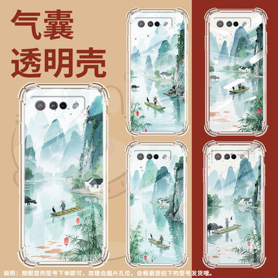 适用华硕ROG6手机壳Zenfone7桂林山水ROGPhone6Pro气囊壳ASUSZenFone8Flip全包边ROGPhone7男女款保护套