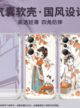 适用传音InfinixHot20气囊手机壳InfinixHot20i高级Hot20s四角防摔Hot20Play手机壳小姑娘摘柿子X6826B保护套