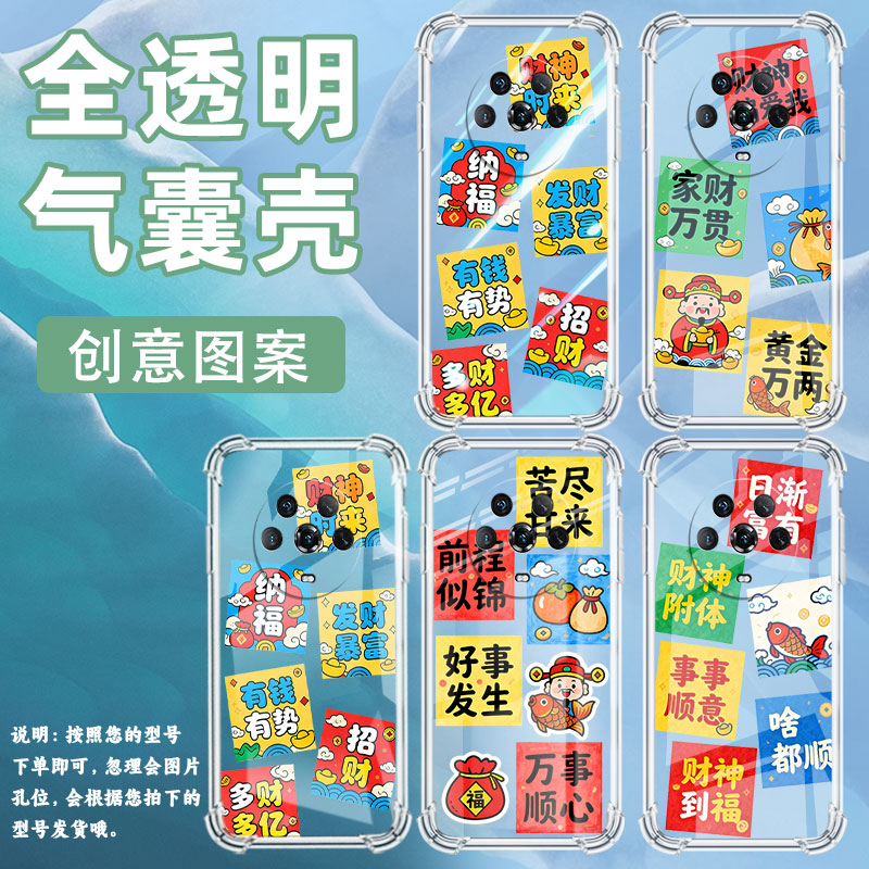 适用荣耀Magic3手机壳Magic5Lite财神附体荣耀Magic3Pro气囊壳HonorMagic5至臻版时尚Magic7Lite保护套