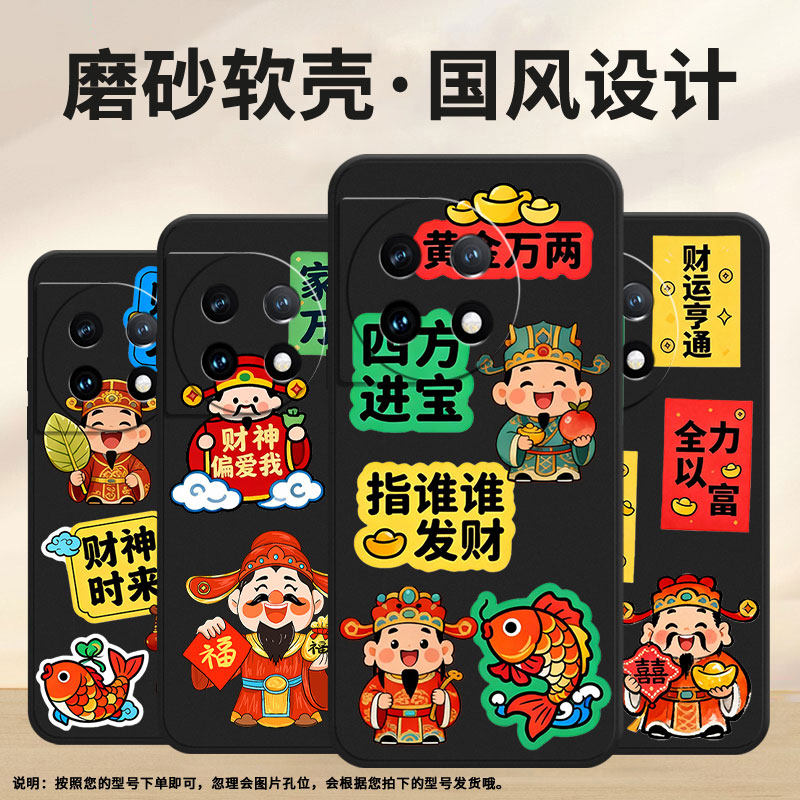 适用一加7pro手机壳hd1911全包oneplus8pro财运亨通一+11防摔0neplusace2超薄1加ace3pro个性1+12r保护套