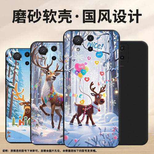 适用华硕ROG5s手机壳华硕ROG9Pro高级感商务时尚磨砂壳华硕ROG8防摔华硕ROG9FE超薄雪景麋鹿全包边保护套