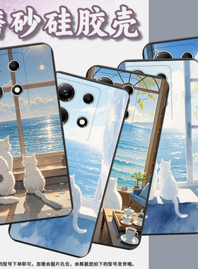 适用传音InfinixNote30手机壳InfinixNote30i磨砂壳InfinixNote30Pro高级全包边X6711白猫商务保护套