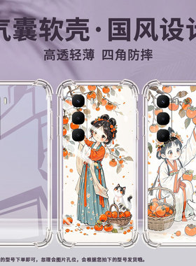 适用传音InfinixHot60i气囊壳InfinixHot60Pro手机壳小姑娘摘柿子四角防摔InfinixHot60Pro+全包X6728保护套