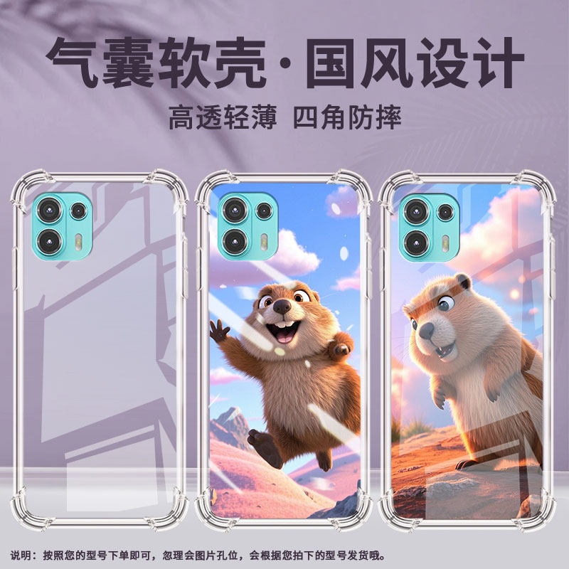 适用MotoEdge20青春版手机气囊壳摩托罗拉Edge60Pro土拨鼠手机壳MotorolaEdge20Fusion四角防摔保护套
