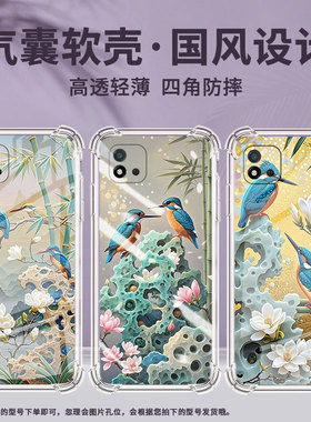 适用Realme真我C12手机壳RealmeC30S男女款两只翠鸟真我C21气囊壳RealmeC35全包边真我C25S防摔时尚保护套