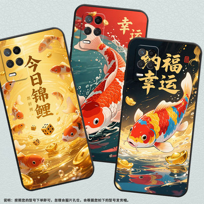 适用RealmeNarzo30手机壳NarzoN53黑色RMX3430彩色锦鲤真我Narzo50i保护套50iPrime防摔RMX3761硅胶软壳