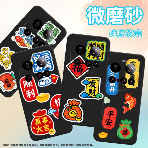 适用小米pocom7手机壳小米pocof7全包边xiaomipococ71磨砂壳福壽康寧小米15ultra硅胶mzb0ke1in保护套