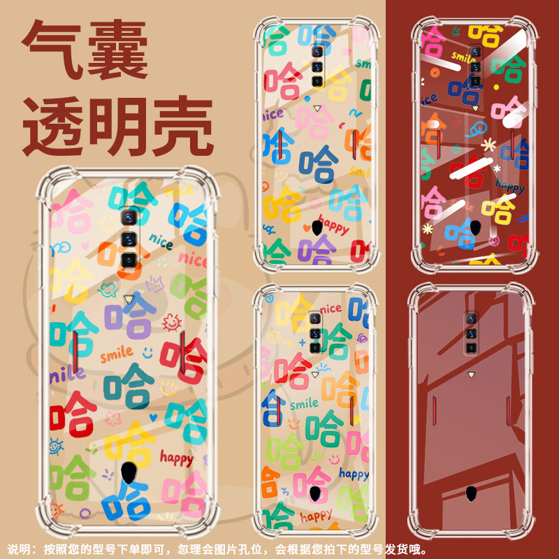 适用红魔5GLite气囊手机壳红魔9Pro+/NubiaRedMagic6sPro手机壳许多哈字红魔10Pro四角防摔NX651J保护套