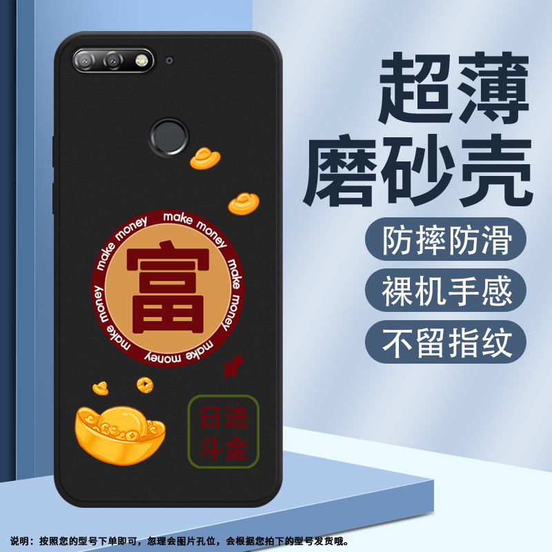 Huawei华为华为Y6Prime2018硅胶