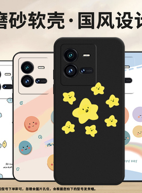 适用iQOOZ10手机壳11Pro保护壳12Pro全包边Z9s磨砂壳Hey花朵10Pro时尚V2329A纯黑色软壳网红ins潮流防滑