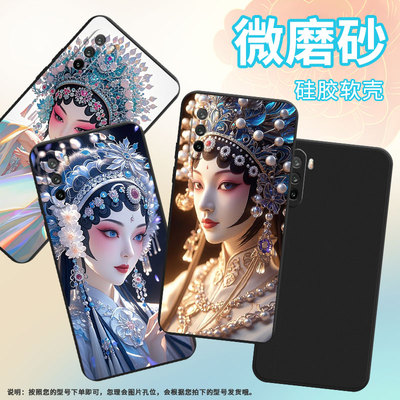 适用华为P8Lite2017手机壳全包边华为GR52017磨砂壳HUAWEI麦芒6超薄唯美花旦中国风华为mate40Lite保护套