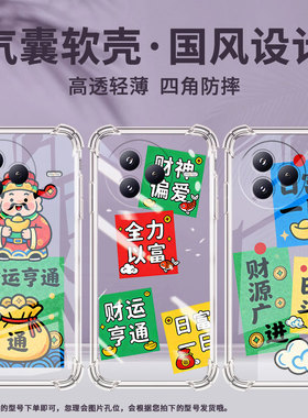 适用小米PocoC71手机壳防摔civi5Pro潮流气囊壳事事顺意男女款小米PocoF7简约硅胶Xiaomi15T时尚保护套