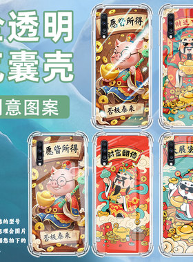 适用三星A9StarLite手机壳三星A8s事事顺意三星A9气囊壳三星A9s男女款三星A20时尚商务硅胶防摔保护套