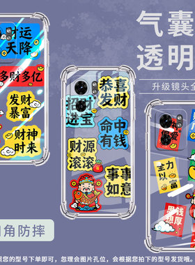 适用MotoEdge50Ultra手机壳Edge40潮流MotorolaX40四角防摔财神偏爱摩托罗拉X50Ultra/Edge30Ultra保护套