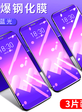 适用于魅族魅蓝E3钢化膜魅蓝x全屏覆盖无白边E抗蓝光E2手机防摔抗指纹m1e刚化魅族a680q全包边M3X防爆贴膜x