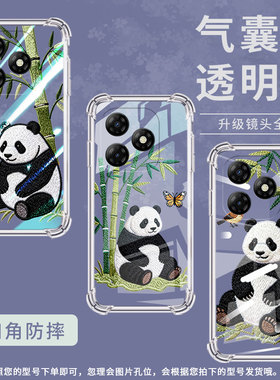 适用传音itelp55气囊壳itelp55t四角防摔itelp40熊猫刺绣手机壳itelp55nfc中国风p665l全包高级保护套