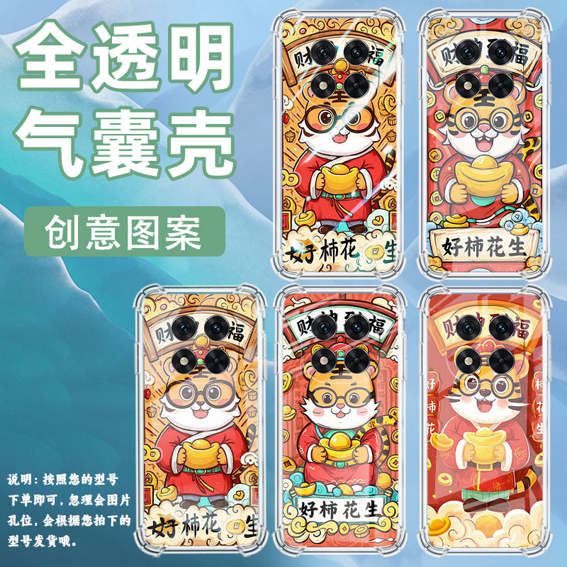 适用红米Note14Pro+手机壳Note14Pro防摔Note13Pro+财神到福气囊壳红米Note14Pro4G高级感5G国际版保护套