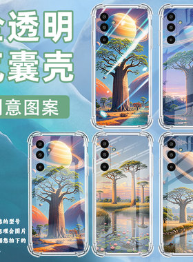 适用三星GalaxyM16手机壳XCover5气囊壳猴面包树三星A3Core防摔S25Edge时尚SamsungM01Core中国风保护套