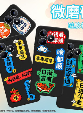 适用realmec51手机壳c51超薄rmx2180纯黑色c17防摔财神偏爱真我c20软壳rmx3261保护套c25高级硅胶男女款