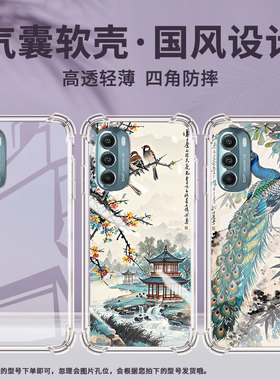 适用MotoGStylus2020气囊手机壳摩托罗拉GStylus2022手机壳水墨画MotorolaGStylus2021四角防摔保护套