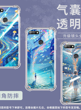适用华为Y6气囊手机壳Y6Prime2018商务空灵星海四角防摔Y6Prime2019手机壳HUAWEI硅胶ATU-L11高级保护套