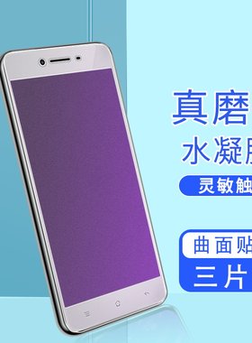 扬奇防摔oppo磨砂水凝膜