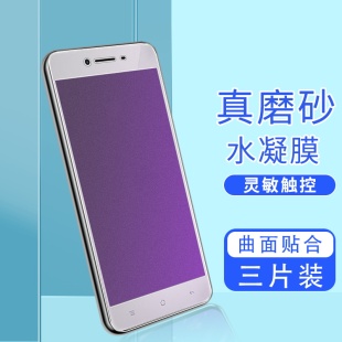 適用OPPOR7plus磨砂水凝膜OPPOR7s R7防摔高清OPPOA53全屏覆蓋鋼化軟膜防指紋手機膜疏油抗手汗屏幕保護貼膜