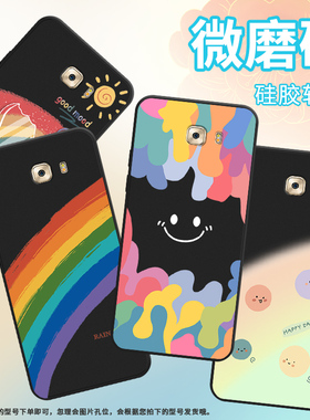 适用三星C9Pro手机壳C7保护壳samsungC9全包边GalaxyC9Pro硅胶SM-C9000磨砂壳彩绘彩虹彩虹微笑男女款防滑
