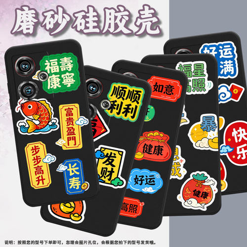 适用努比亚z40pro手机壳nx701j全包边好运满满防摔保护套nx711j超薄努比亚nubiaz50ultra个性nx712j软壳