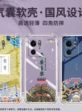 适用MotoX50Ultra手机壳Edge30Ultra潮流X30Pro气囊壳平安喜乐摩托罗拉S50Neo防摔Edge30Fusion保护套