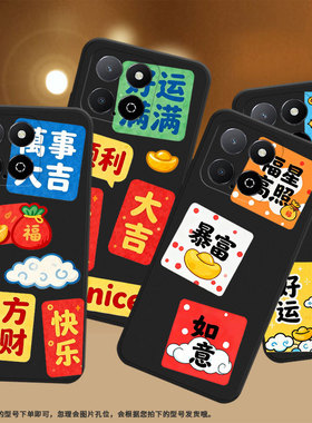 适用荣耀Play9A手机壳全包商务HonorX6APlus时尚磨砂壳荣耀Play5TLite高级感好运满满荣耀X9男女款保护套