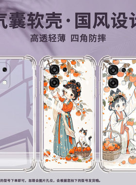 适用OPPOF31国外版气囊手机壳OPPOF31Pro手机壳小姑娘摘柿子0pp0F31Pro+四角防摔OPPOA6Pro商务男女款保护套