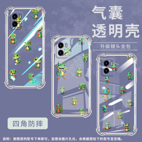 适用vivoY01手机壳vivoY02中国风vivoY02t气囊壳viv0Y02SQ版蜥蜴viviY03全包边防摔硅胶时尚简约保护套