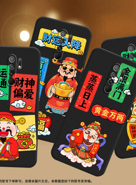 适用一加10R手机壳1+NordN30SE防摔OnePlusNord磨砂壳一+Z时尚商务财神到福1加全包边0neplus潮流保护套