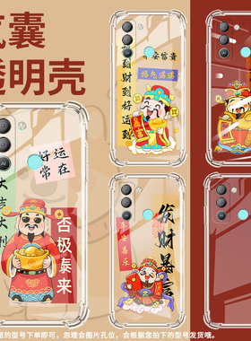 适用传音tecnopop5lte气囊手机壳pop5pro四角防摔camon30premier手机壳camon30pro商务平安富贵财神保护套
