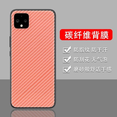 手机保护后膜纤维后膜散热防滑膜