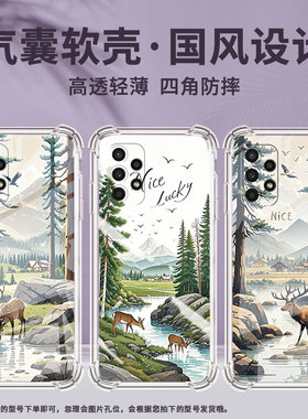 适用三星A04Core手机壳GalaxyA14高级感三星A04s气囊壳三星A22S森林梅花鹿SamsungA05全包边保男女款护套