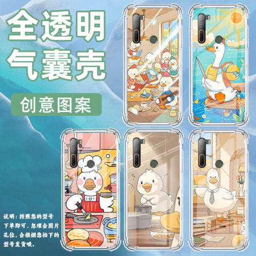 适用HTCU11Plus气囊手机壳可爱鸭子商务HTCU11高级HTCU12+四角防摔HTCU20手机壳HTC2Q4D200中国风保护套